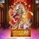 Mata Durga Ke Battis Naam Poster