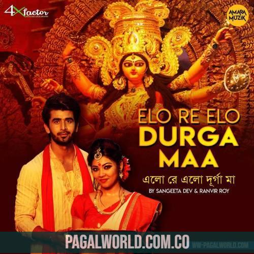 Elo Re Elo Durga Maa