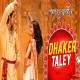 Dhaker Tale Komor Dole Poster