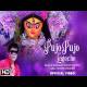 Pujo Pujo Legece Poster