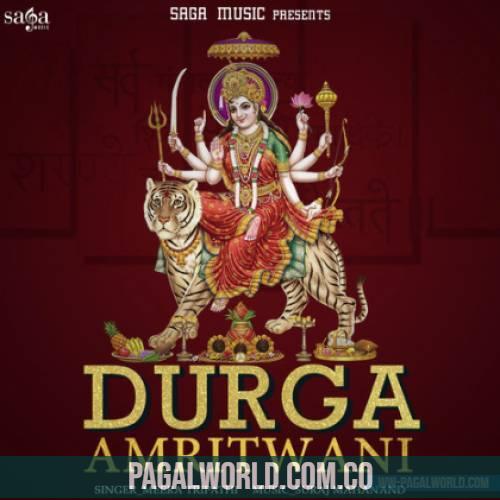 Durga Amritwani