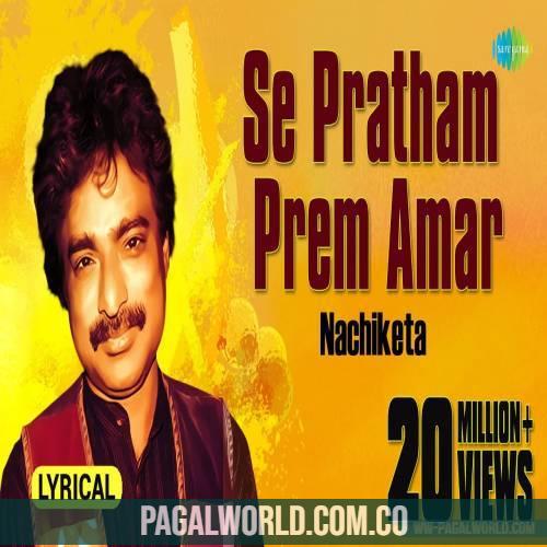 Se Pratham Prem Amar