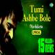 Tumi Ashbe Bole Poster