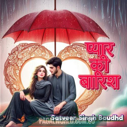 Pyar Ki Barish