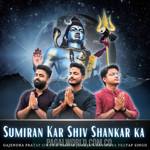 Sumiran Kar Shiv Shankar Ka