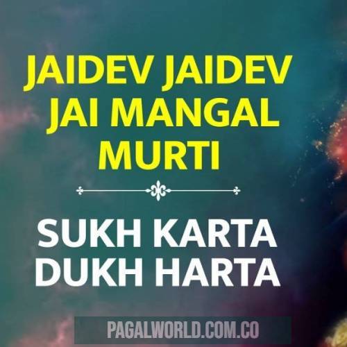 Jai Dev Jai Dev Jai Mangal Murti X Sukh Karta Dukh Harta