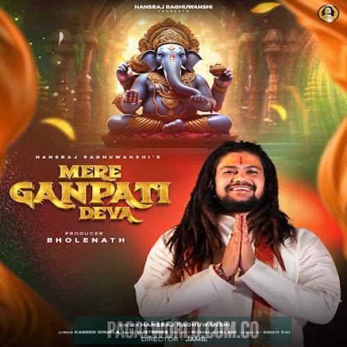 Mere Ganpati Deva