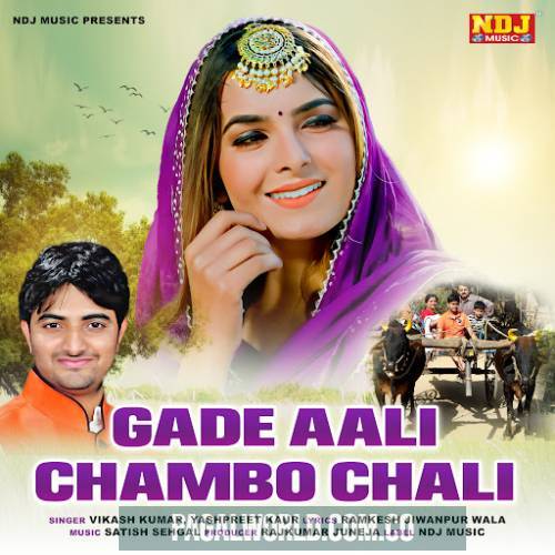 Gade Aali Chambo Chali